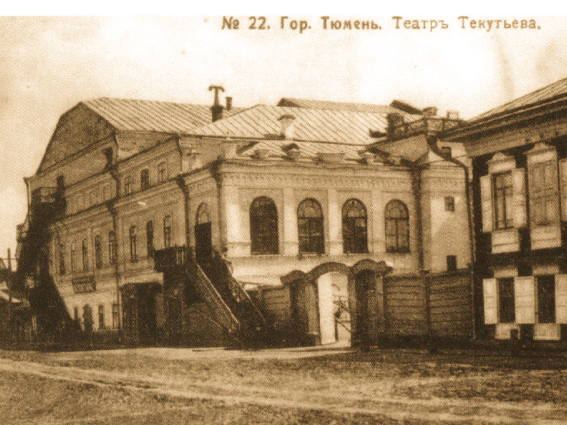 Текутьевский театр – Двухэтажный дом по улице Челюскинцев, 57