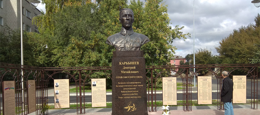 Памятник Д. М. Карбышеву (Сквер им. Д. М. Карбышева)