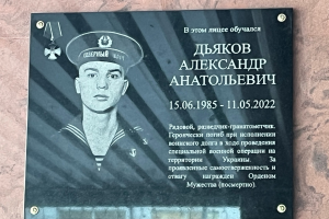 Мемориальная доска А. А. Дьякову