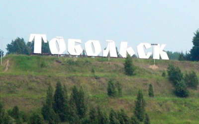 На территории Тобольского кремля сохранилось строение, которое предназначалось только для одного из опальных ссыльных в Сибирь. Что это за строение?