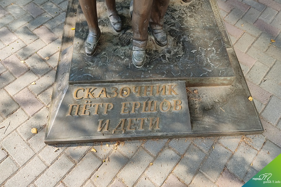 Памятник «Сказочник Петр Ершов и дети»