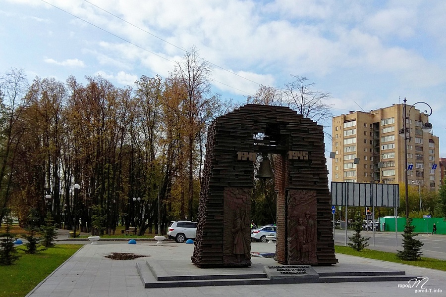 Памятник железнодорожникам фронта и тыла