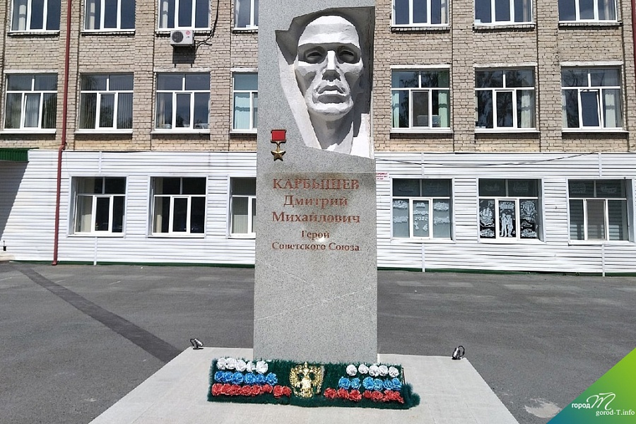 Памятник Д. М. Карбышеву