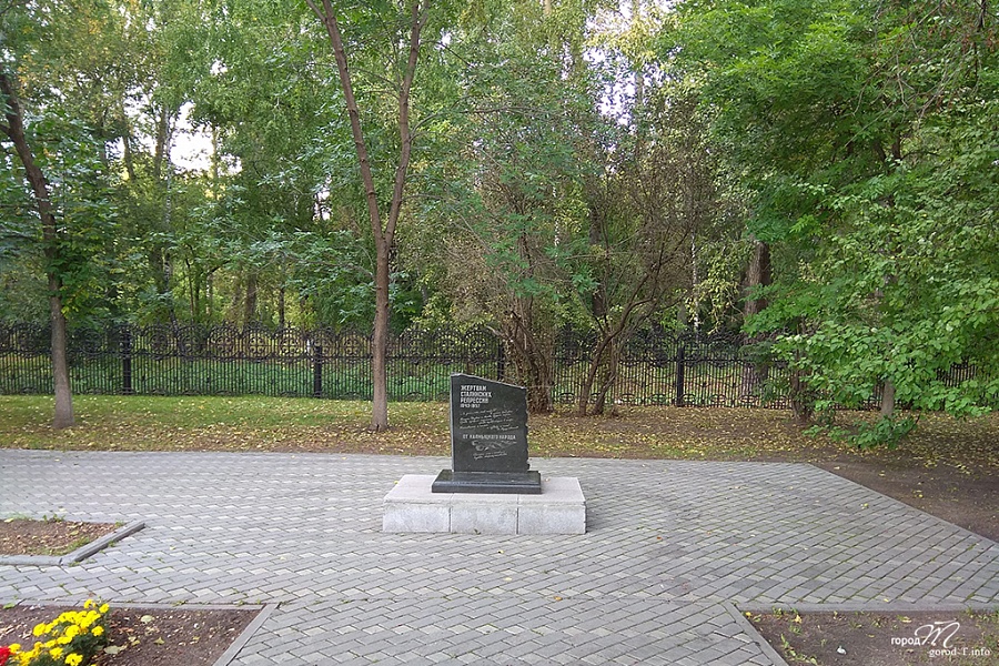Площадь Памяти