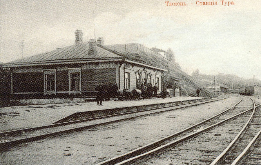 Железнодорожная станция Тура